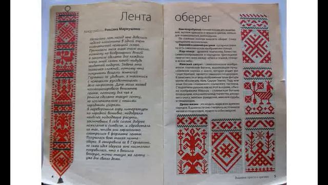 Мудрословие. Древние знаки и символы Великой белой расы. Обереги и носители энергии жизни.
