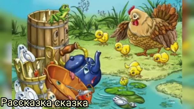 Сказка ФЕДОРИНО ГОРЕ Корней Чуковский. Аудиосказки для детей. Сказки на ночь