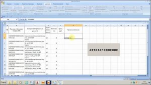 Excel и Маркировка : акт списания