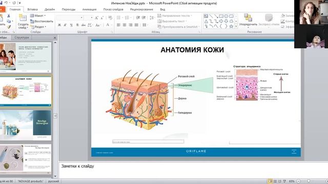 Онлайн Диагностика novage смотреть онлайн