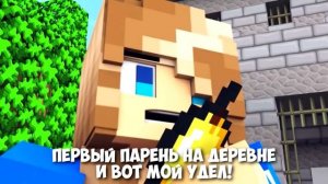 ПЕСНЯ ЖИТЕЛЯ - Майнкрафт Клип ( На Русском) | Villager Minecraft Parody Song Animation RUS