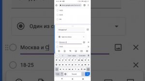 Как создать анкету в Гугл формах с телефона.google forms