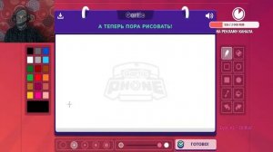 стрим gartic phone | стрим гартик фон