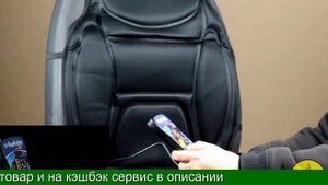 Купить накидку массажную на сиденье автомобиля на алиэкспресс