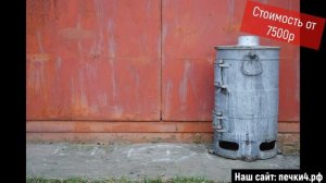 Чугунные печи буржуйки СССР