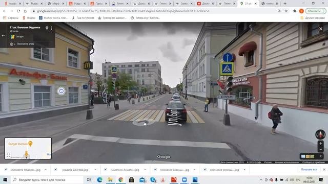 Онлайн-экскурсия по Замоскворечью от проекта Gorsky.guide: Ордынка