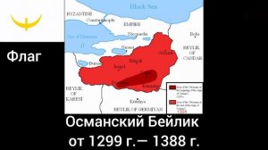 история Турции.