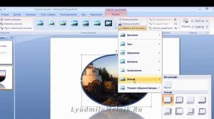 Создание слайдов для презентации в PowerPoint 2007