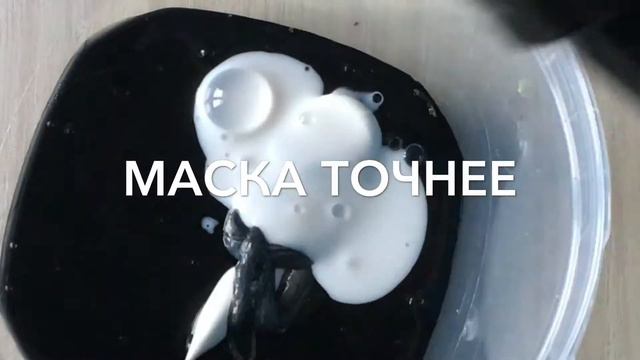 ЧЁРНЫЙ ЦВЕТ ЗАХВАТИЛ МИР😰?! ЭТО ПОЛНЫЙ ШОК! СЛАЙМ ТОЛЬКО ИЗ ЧЁРНЫХ ИНГРИДИЕНТОВ💖 смотреть онлайн