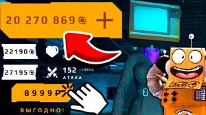 20.000.000 ЧИПОВ СТАЛ ТВ ВУМЕН СКИБИДИ ТУАЛЕТЫ в TOILET WAR