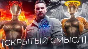 ☦️Религиозная трактовка сюжета Atomic Heart [Скрытый смысл]