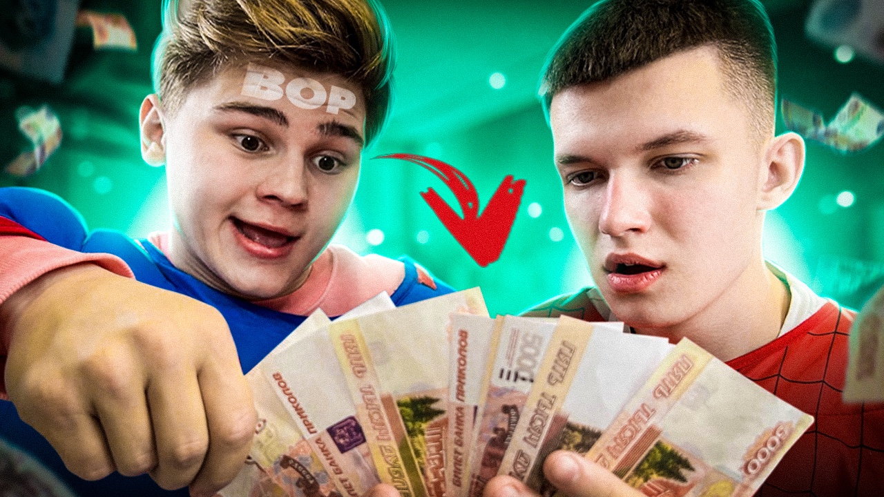 ОН ЗАБРАЛ МОИ ДЕНЬГИ?!? смотреть онлайн