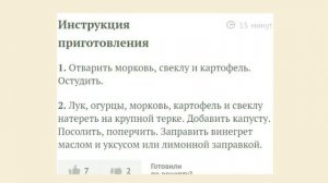 Винегрет ЛЕНИВЫЙ☝ НЕ ЗАБУДЬ ПОДПИШИСЬ)