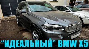 Что значит "Идеальный" BMW X5  по мнению перекупа ?