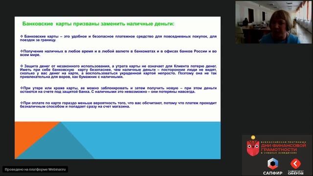 О финансах просто и интересно