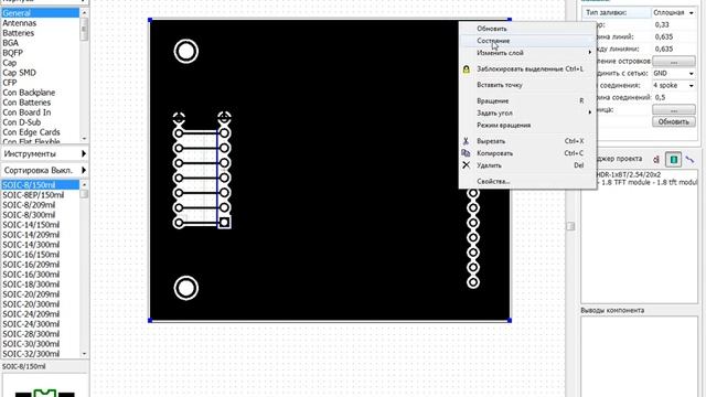 Как удалить не нужные пады, DipTrace 3.0.0.2 смотреть онлайн