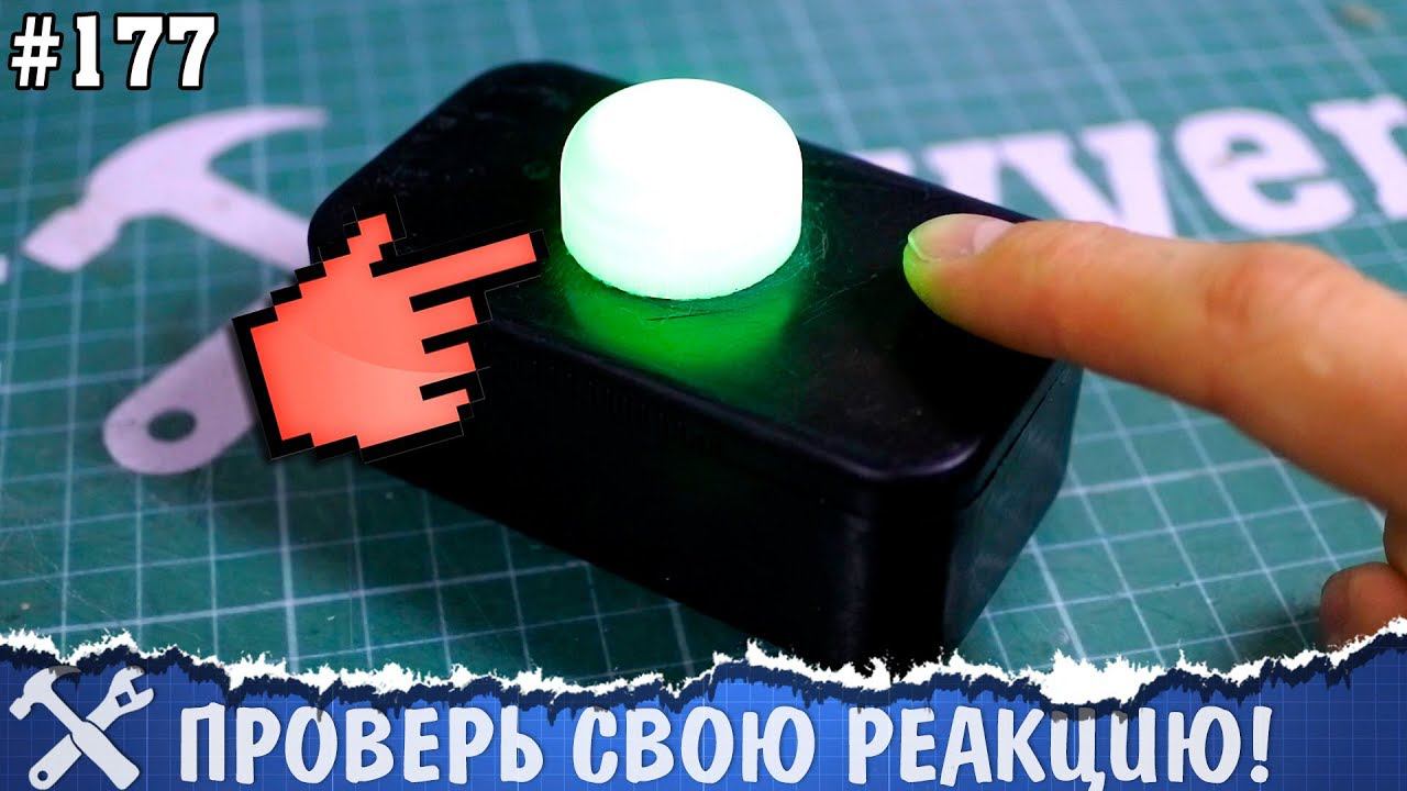 Игра на Arduino - повтори последовательность