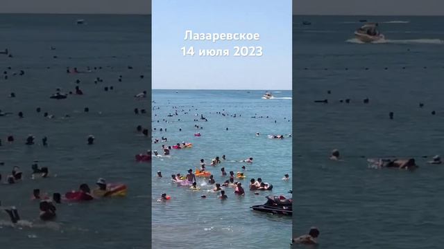 #лазаревское #2023 #сегодня #пляж #море #погода #сочи 14 июля 2023