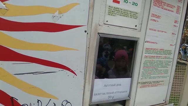 Парк Жуковский смотреть онлайн