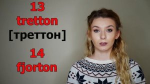 Урок 4. Цифры на шведском. Шведский для начинающих.