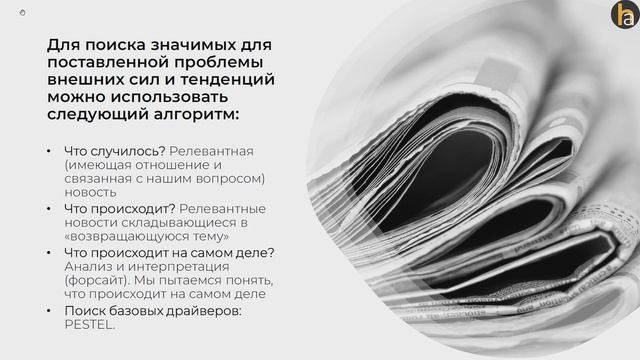 Как сделать сценарное планирование (этапы). Сценарное планирование и стратегия компании