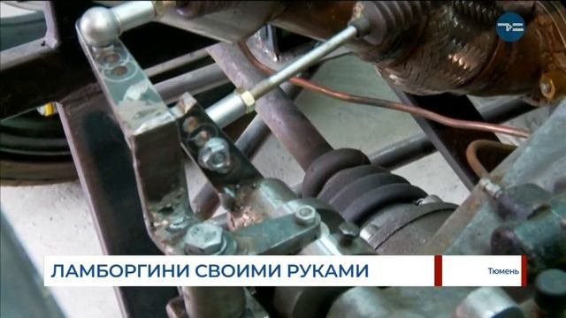 Ламборгини своими руками