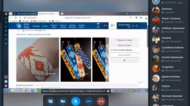 Два продукта компании GIOSSTAR . 24 06 2022 смотреть онлайн
