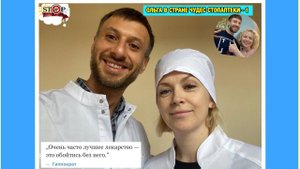РАНУ НУЖНО ОБЕЗЗАРАЗИТЬ МЕТОДОМ ЧЕШИРСКОЙ МЕДИЦИНЫ! Ольга в стране чудес СтопАптеки - 1