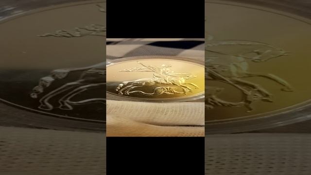 Инвестиционная монета России. Георгий победоносец. 3 рубля.