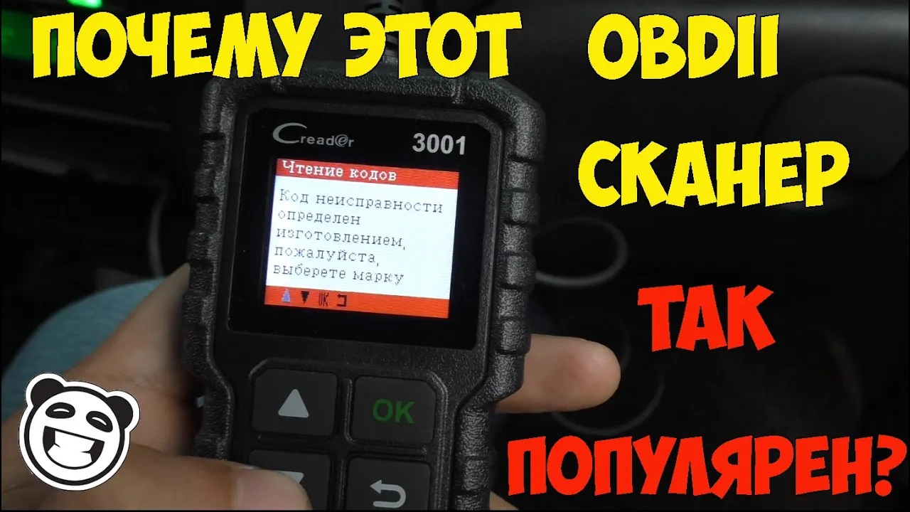 Популярный на Aliexpress сканер OBD - Creader CR3001. смотреть онлайн