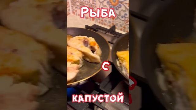 А капуста как гарнир к рыбе очень даже вкусно