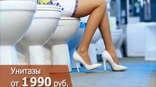 сантехника 33 метра