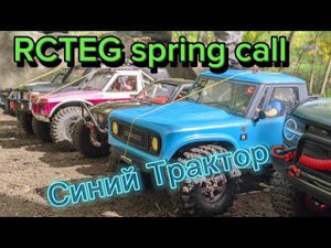 RC Trophy Scale 1/10 Sprint Challenge. Class K-2. Part 2.