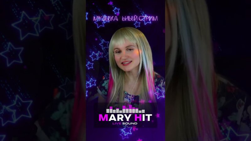 БЕЛЫЕ РОЗЫ ♫ Mary Hit Cover