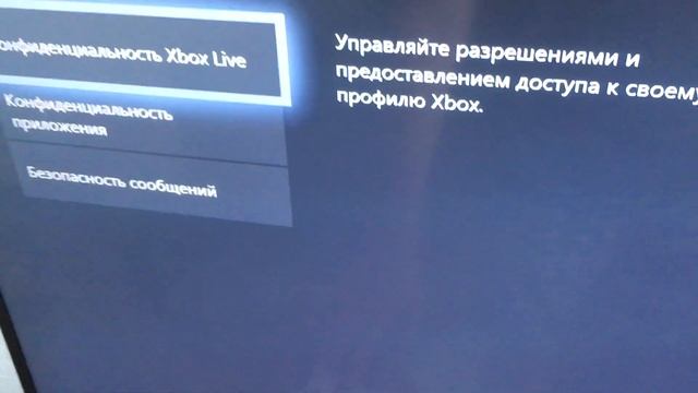 Как включить родительский контроль на Xbox One смотреть онлайн