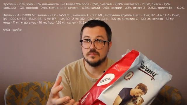 Обзор корма Karmy | Сухой корм для собак с телятиной | Изменение состава Karmy смотреть онлайн