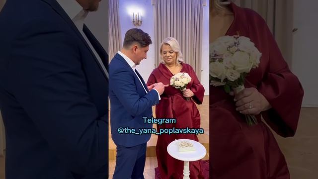 Яна Поплавская Свадьба Фото