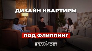 Жив ли флиппинг и как заработать сегодня: реальные стратегии