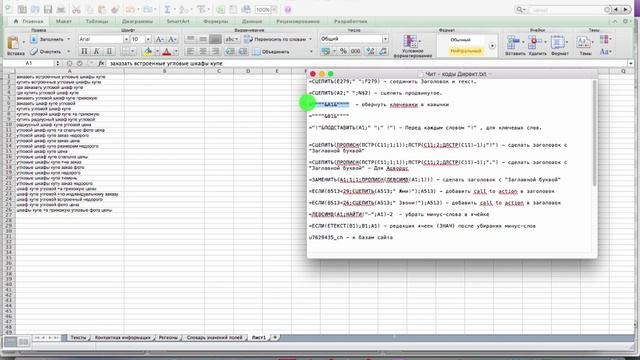 ОДНО объявление - ТРИ соответствия запросов смотреть онлайн