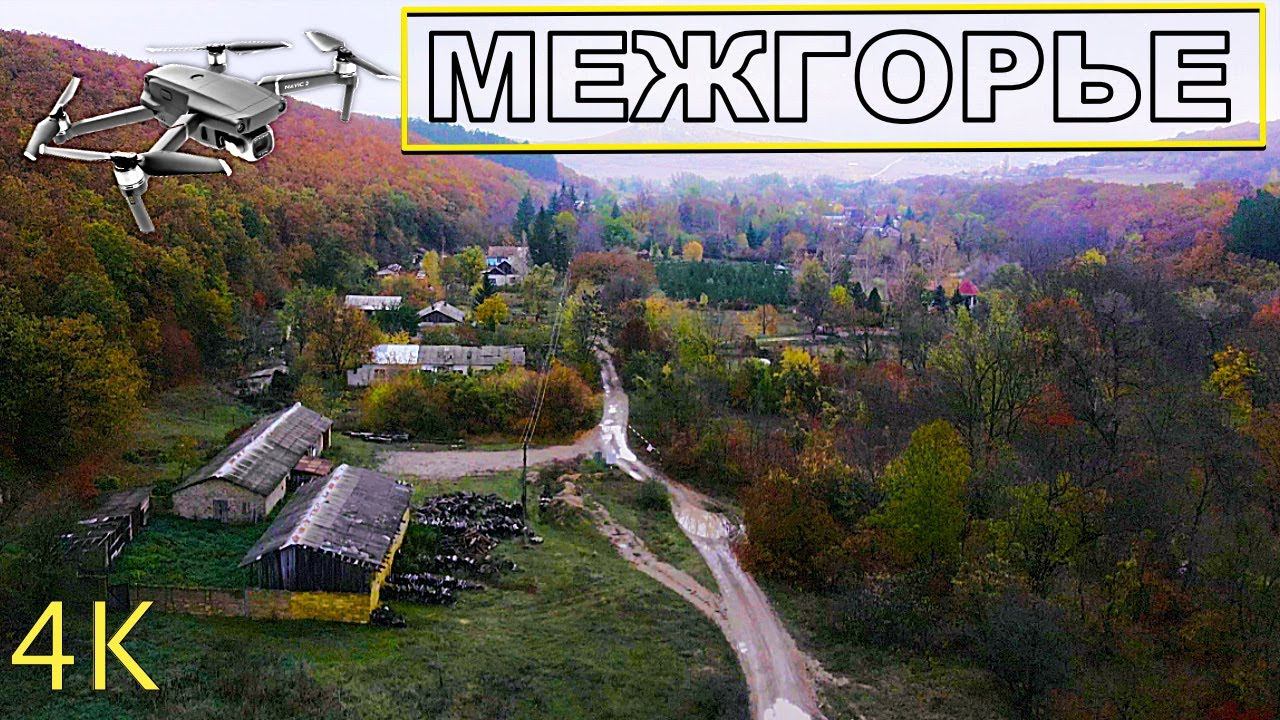 Межгорье. Отдых в горах Крыма. Лесная прогулка в 4K. Над облаками! Краски Осени