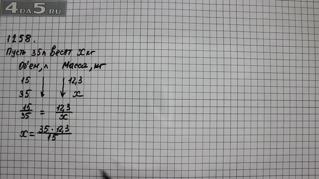 Упражнение 369 Вариант Б Часть 2 (Задание 1258 Вариант Б) – ГДЗ Математика 6 класс – Виленкин Н.Я смотреть онлайн