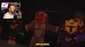 НЕРКИН Смотрит КЛИП ЯМАКАСИ! Клип Майншилд 3