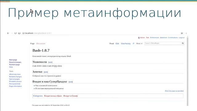Метаинформация репозиториев — хранение и полезный состав смотреть онлайн