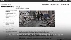 А были ли бойцы «ЧВК Вагнера» в Дейр-эр-Зоре/