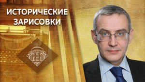Е.Ю. Спицын и Ю.А. Никифоров "Загадка 1939 года". Часть 1