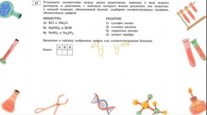 Разбор варианта 3 из сборника Добротина. Химия ОГЭ 2023