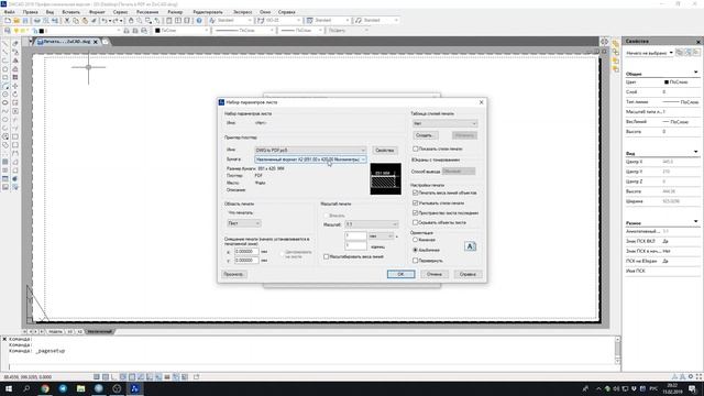 Как сохранять чертежи из ZwCAD в PDF