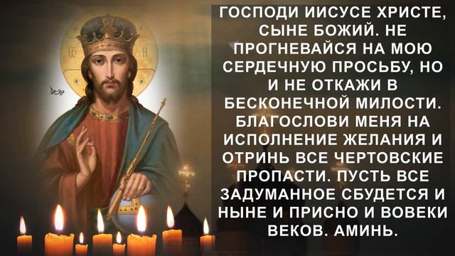 Ваша жизнь изменится навсегда. Молитва Господу на достаток смотреть онлайн