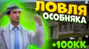 Я СЛОВИЛ САМЫЙ БОЛЬШОЙ ОСОБНЯК НА СЕРВЕРЕ МТА ПРОВИНЦИЯ!!! | СЛЕТ ДОМОВ MTA PROVICNE | MTA PROVINCE