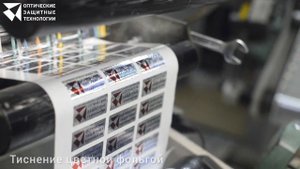 Полный цикл изготовления голографической продукции